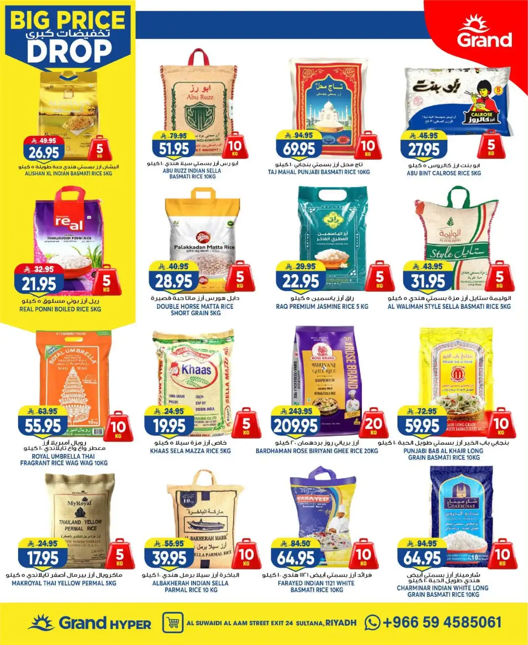 Grand Hyper Suwaidi Big Price Drop | Latest Offers page 11